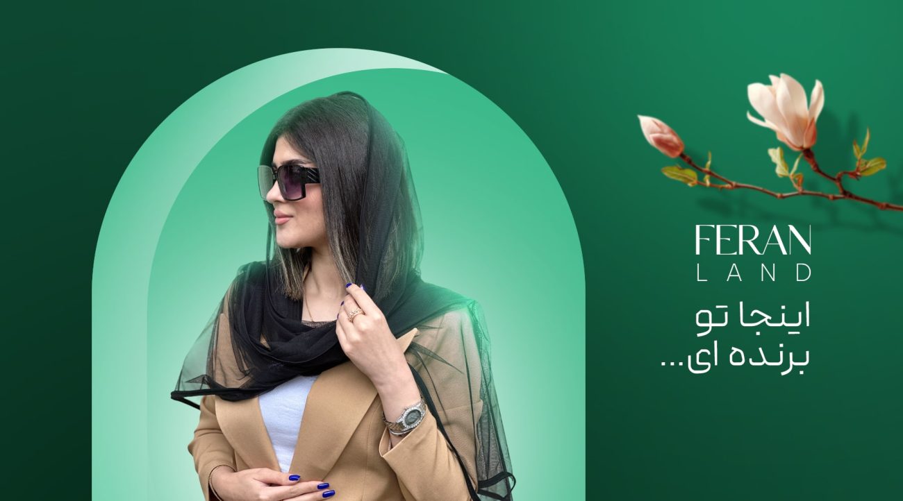 شال و روسری فران لند