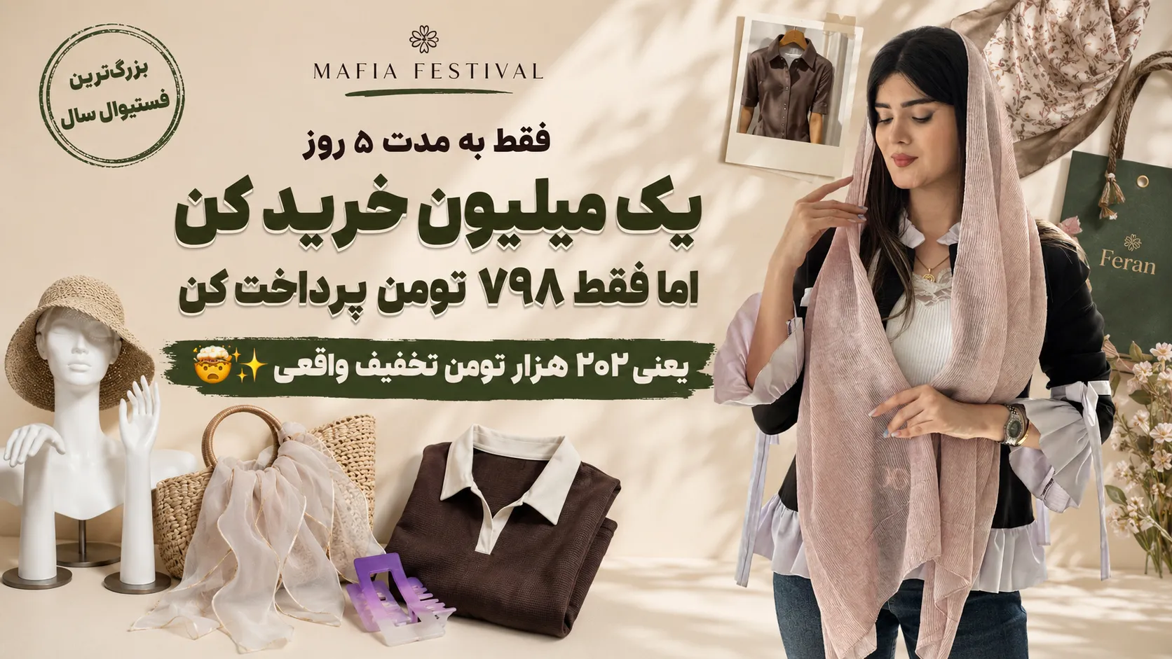 فستیوال فران لند
