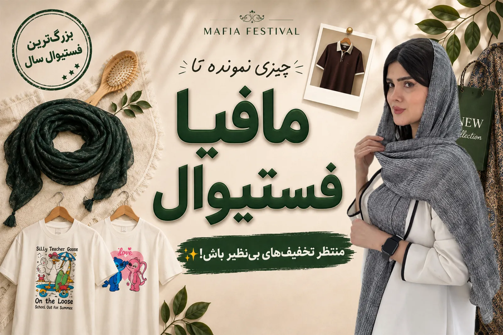 فستیوال فران لند